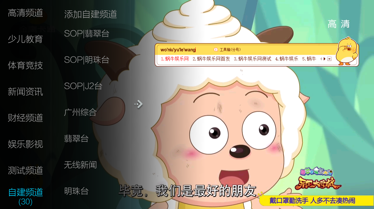 小薇直播v2399高清电视直播