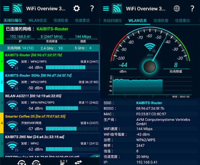 Wifi探测器v4.65.02付费专业版