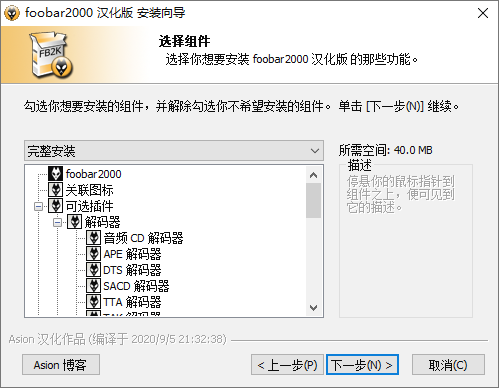 Foobar2000 v1.6.0 汉化版