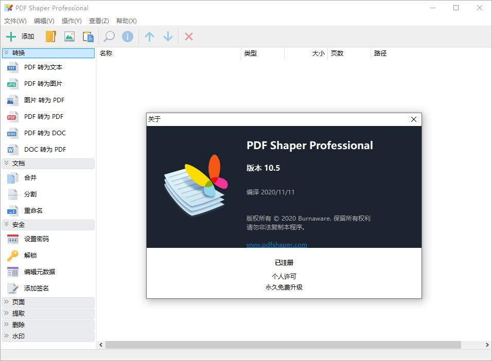 PDF Shaper Professional / Ultimate 13.6 download the new version for iphone