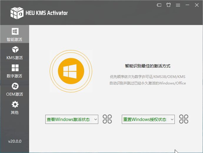 HEU KMS Activator v27.0.1