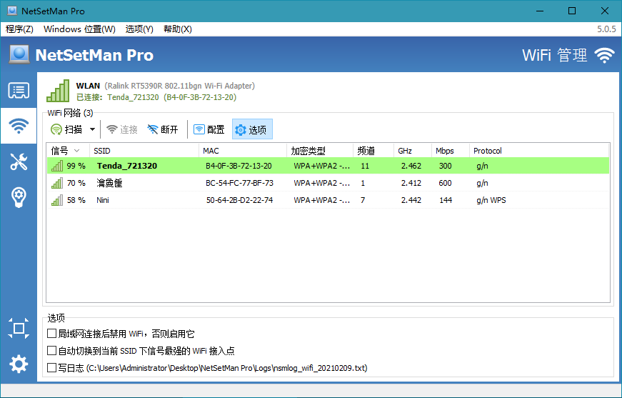 NetSetMan Pro v5.2.0绿色版
