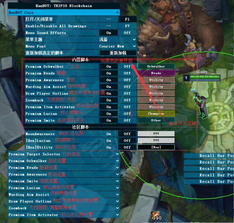 lol最新连招脚本辅助hanbot带防封