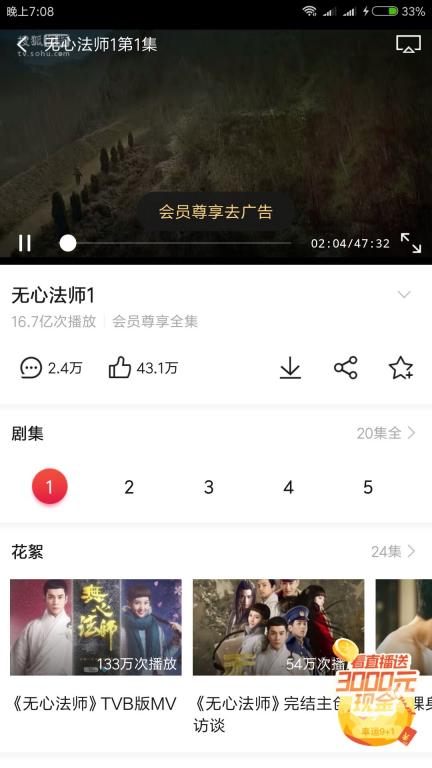 安卓搜狐视频去广告蓝光修改版