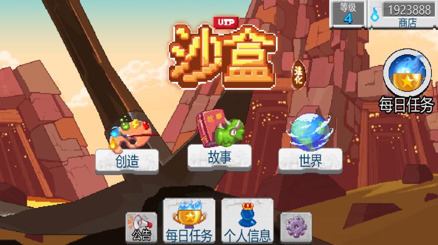 沙盒进化内购破解支付界面返回即可成功