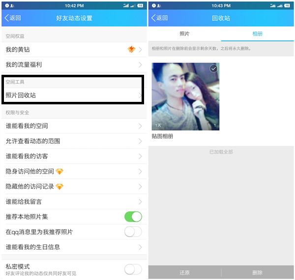 qq收藏的照片删了怎么恢复(收藏的照片删了怎么恢复到相册)