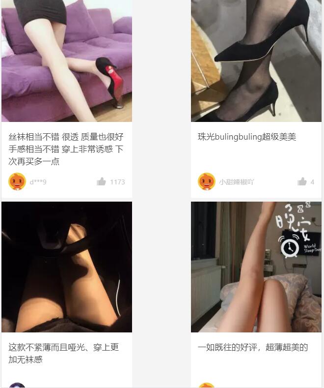 淘宝官方出品丝袜福利墙 老司机上