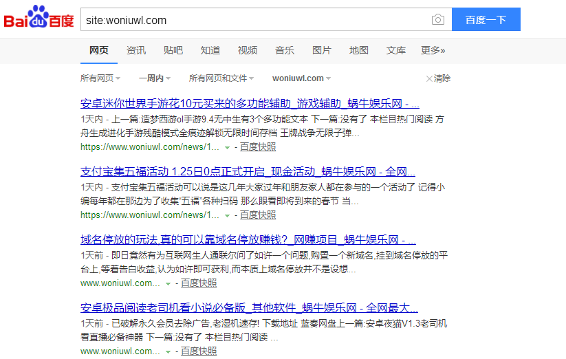 图片[2]-网站site:domain:inurl:分别是什么意思，如何更好的运用！-墨桅博客