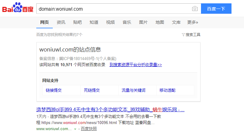 图片[4]-网站site:domain:inurl:分别是什么意思，如何更好的运用！-墨桅博客