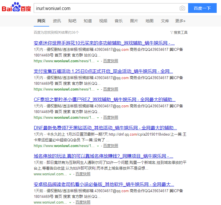 图片[5]-网站site:domain:inurl:分别是什么意思，如何更好的运用！-墨桅博客