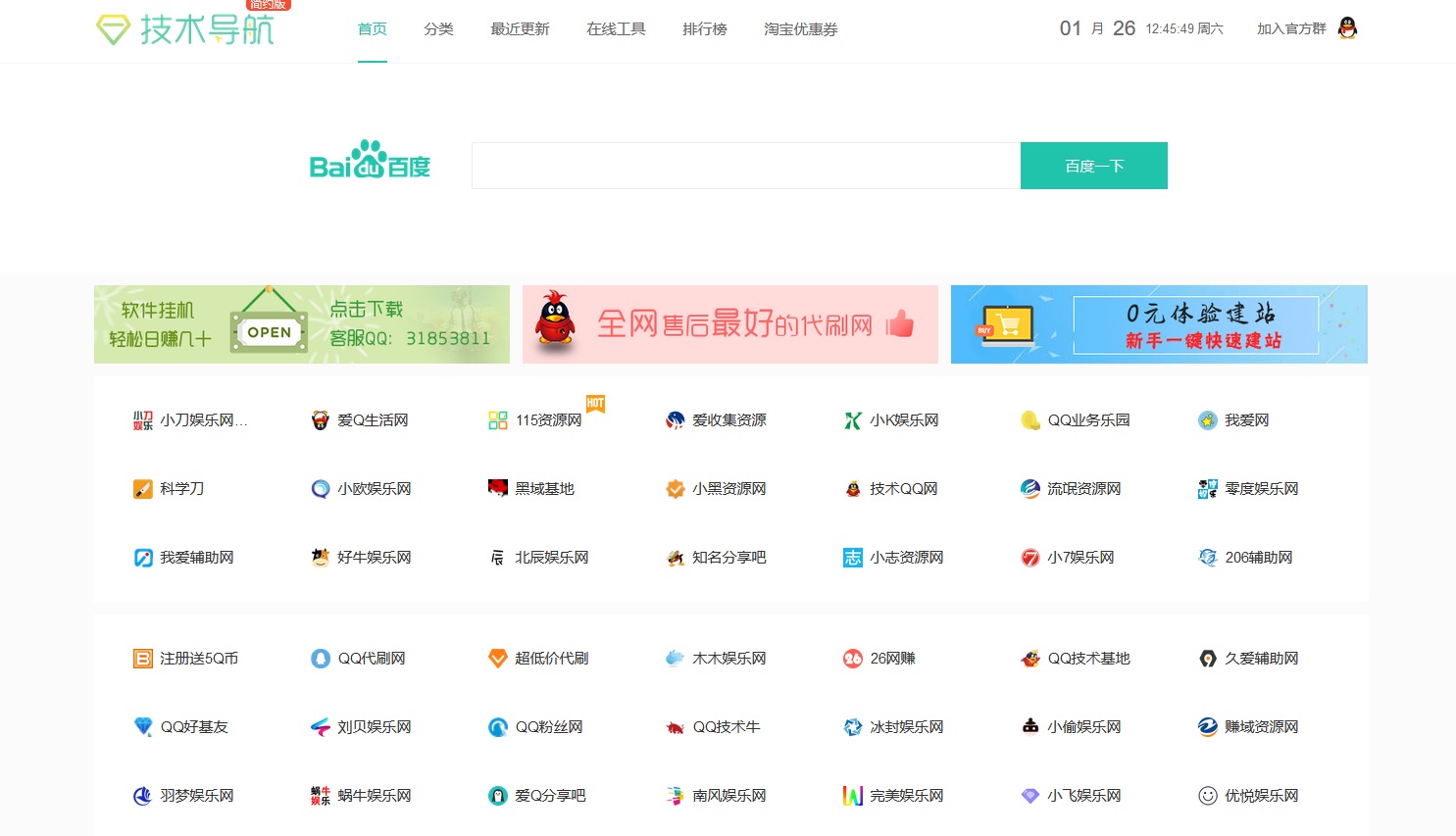 QQ技术导航 – 学习技术 从这里开始-墨桅博客