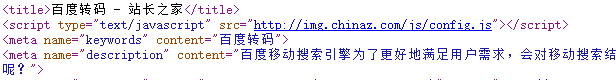 图片[6]-tag的正确用途，如何利用tag进行排名-墨桅博客