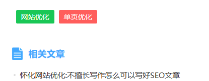 图片[9]-tag的正确用途，如何利用tag进行排名-墨桅博客
