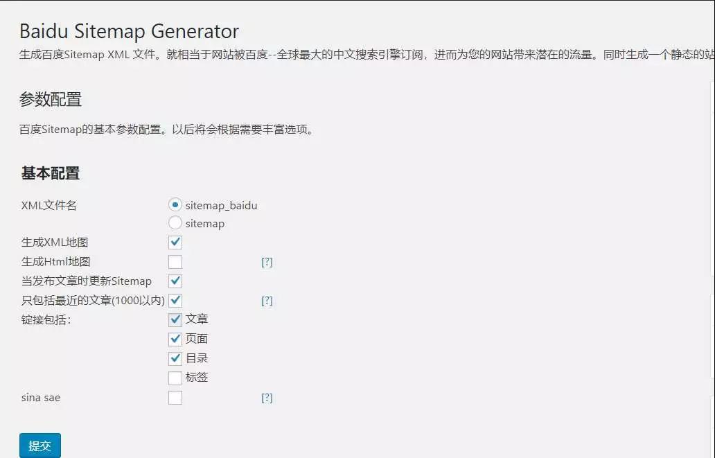 图片[2]-yyseo:如何做好网站地图的优化-墨桅博客