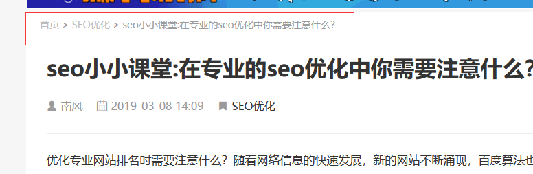图片[1]-潮州seo:如何使用面包屑导航进行SEO优化？-墨桅博客