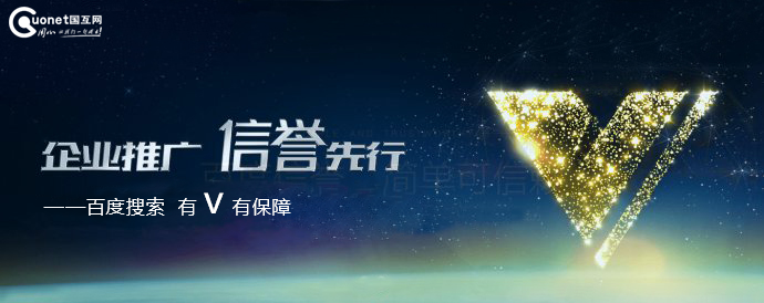 百度加V认证是什么,有哪些好处-墨桅博客