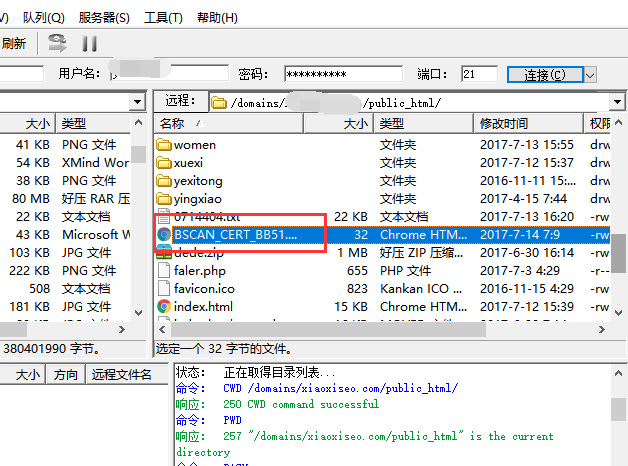 图片[3]-百度网站安全扫描工具:为服务器提供漏洞安全扫描-墨桅博客