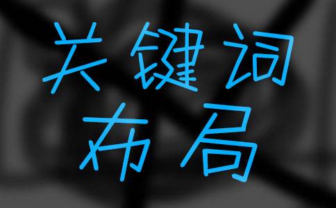 【商丘SEO】大型门户网站SEO站内页面怎么SEO优化-墨桅博客