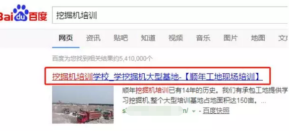 图片[4]-江门seo:网站快速排名的标题怎么写的？-墨桅博客