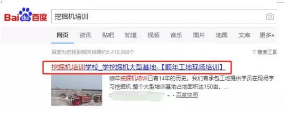 图片[2]-江门seo:网站快速排名的标题怎么写的？-墨桅博客