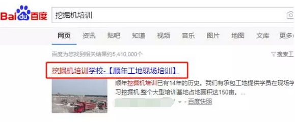 图片[3]-江门seo:网站快速排名的标题怎么写的？-墨桅博客