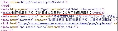 江门seo:网站快速排名的标题怎么写的？-墨桅博客