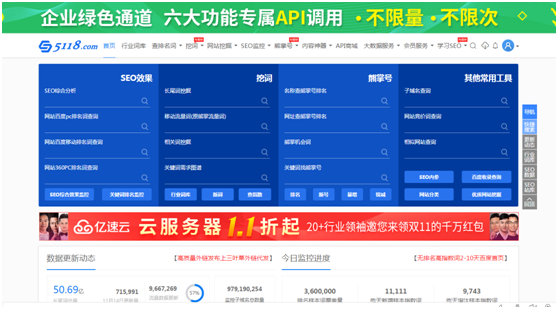 SEO综合工具:5118大数据平台!-墨桅博客