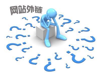 网站安全检测:SEO优化中常用的五个链接是什么?-墨桅博客