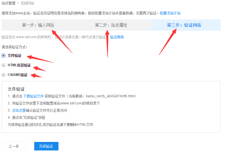 百度站长平台是SEO员工的利器-墨桅博客