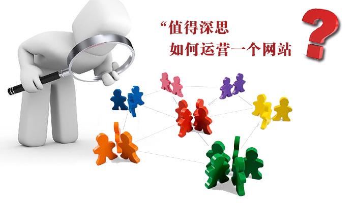 天音教育互联:网站运营现在的网站运营业务内容是什么?-墨桅博客