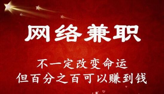 上海兼职：分享女大学生操作口红项目轻松月入