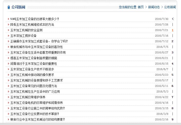 图片[3]-【胜利者岗哨】搜索引擎优化网站必须注意七个关键点-墨桅博客