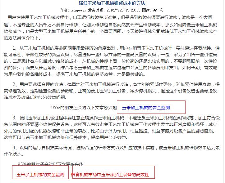 图片[4]-【胜利者岗哨】搜索引擎优化网站必须注意七个关键点-墨桅博客