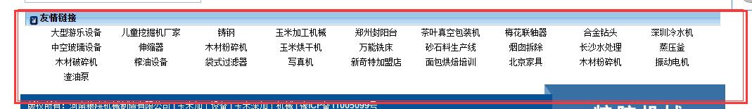 图片[5]-【胜利者岗哨】搜索引擎优化网站必须注意七个关键点-墨桅博客