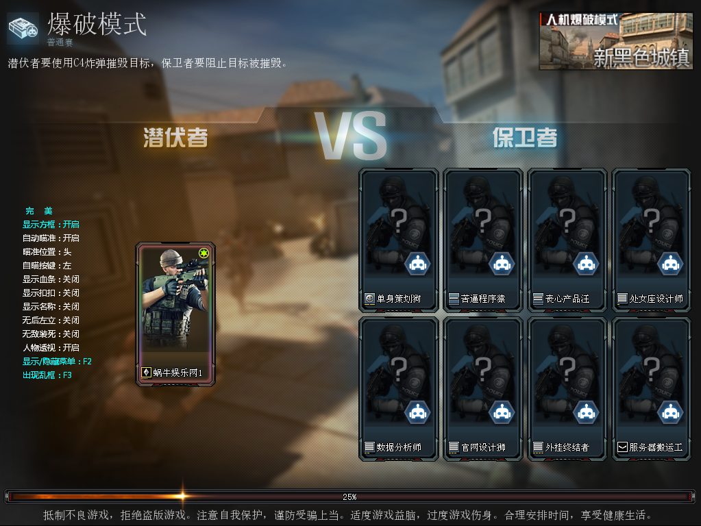 CF完美透视自瞄无后变态辅助
