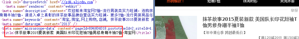 图片[4]-电子商务seo:谷歌京东搜索引擎优化和淘宝搜索引擎优化计划-墨桅博客