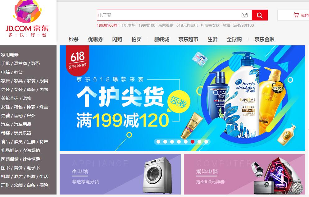 湛江seo: B2C独立购物中心网站搜索引擎优化方案八点建议