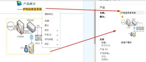 湛江seo: B2C独立购物中心网站搜索引擎优化方案八点建议