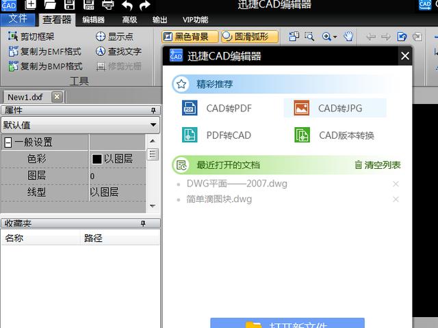 安卓dwg文件怎么打开手机dwg文件查看器