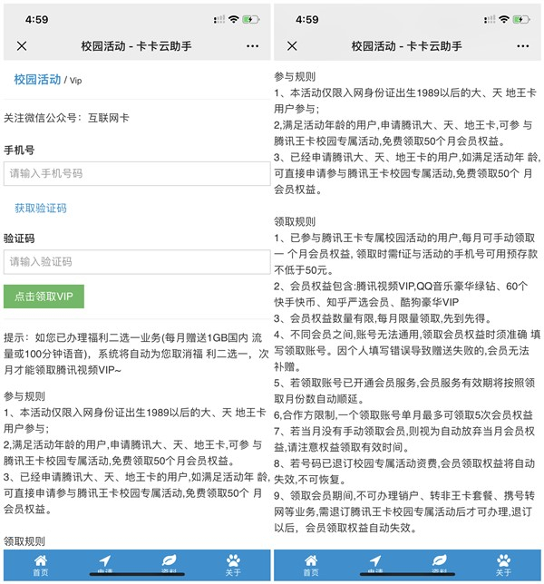 腾讯王卡免费领取50个月腾讯视频会员_绿钻等权益_速撸