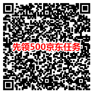 京东PLUS会员利用运费券1.1元购买图书得500京豆