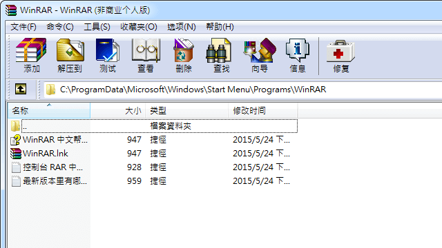 WinRAR解压缩软件正式推出中文免费版，别再用盗版破解版了