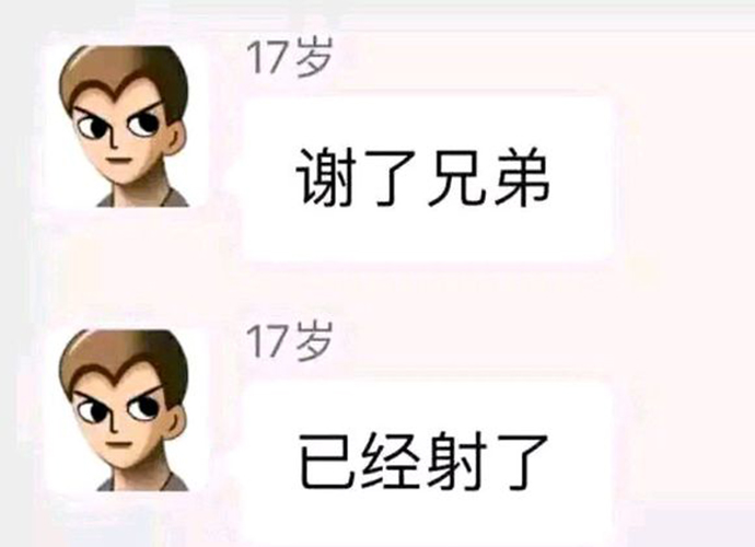 谢了兄弟是什么梗_谢了兄弟含义出处