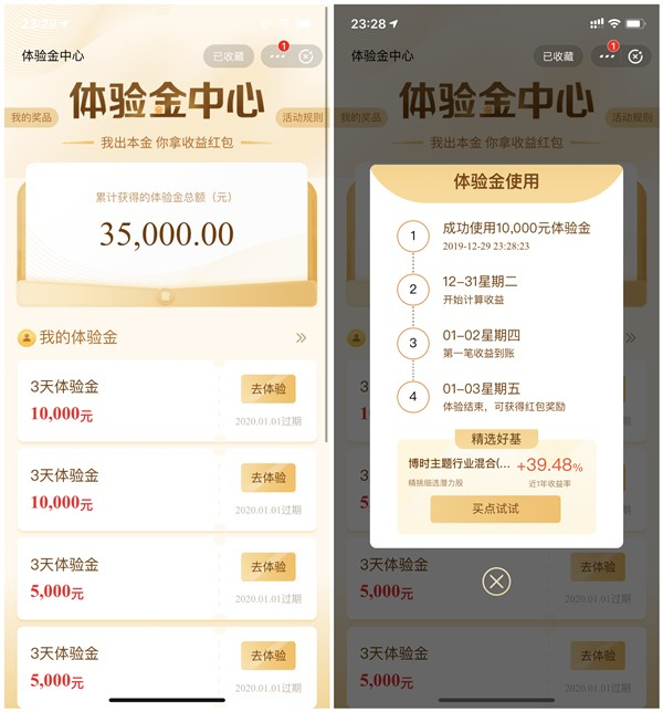 支付宝基金提现图片图片