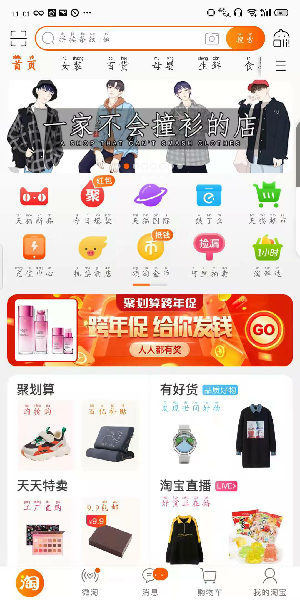 淘宝我的2020会怎么样在哪看淘宝我的2020会怎么样入口介绍