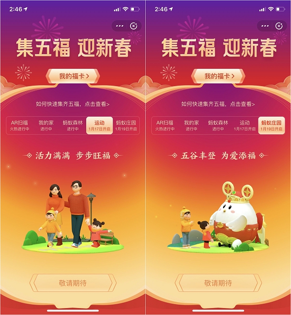 五福支付宝_支付宝五福用处_支付五福宝藏海岛怎么用