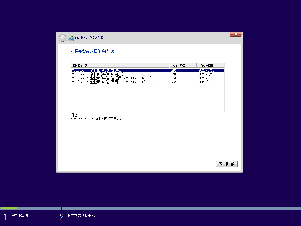 Windows7 企业版精简优化