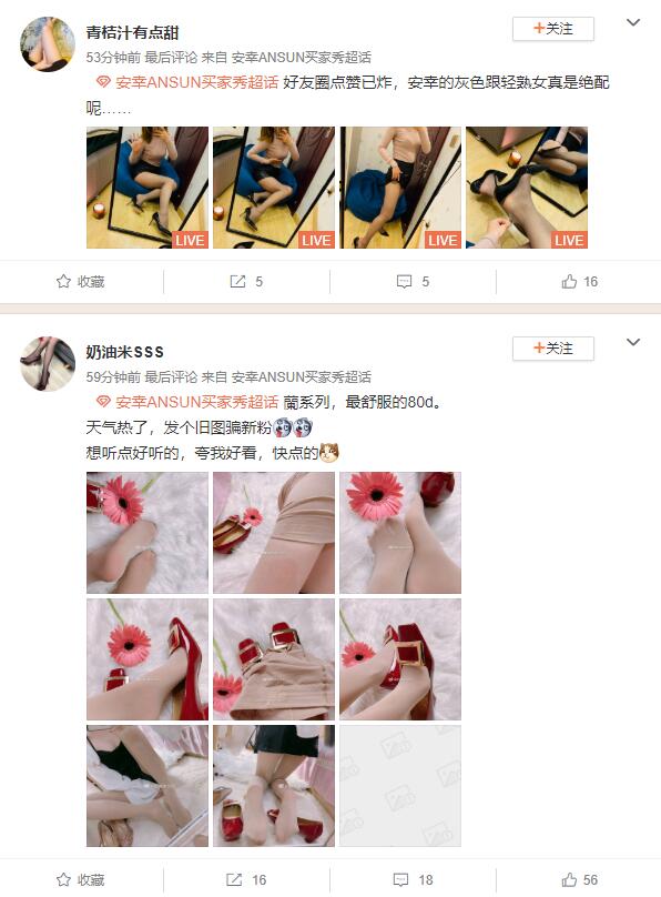 微博高端丝袜品牌买家秀,第1张 微博高端丝袜品牌买家秀,第1张