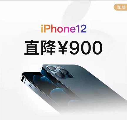 iPhone_12全系手机价格再次下滑_低至4000元档