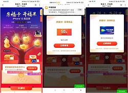 联通用户集福卡开福果 抽随机话费奖励